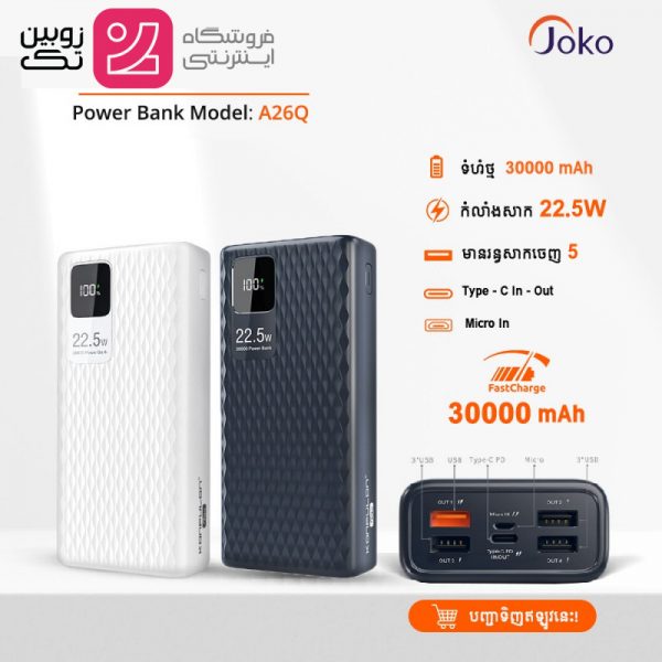 پاور بانک 30000 خروجی PD 22.5w برند konfulon مدل A26Q