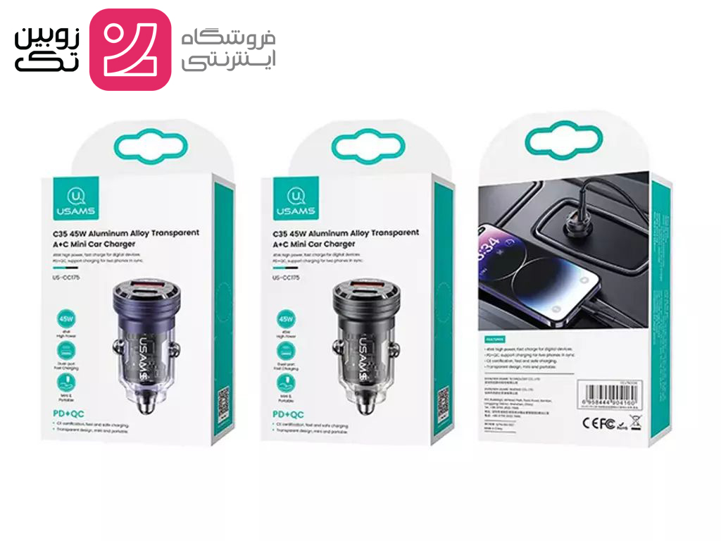 شارژر خودرو 45w PD برند usams مدل cc 175