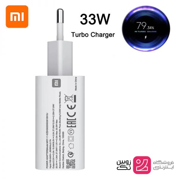 شارژر 33w TURBO برند xiaomi اصلی