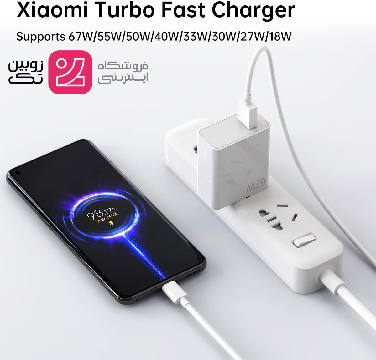 شارژر 67w TURBO برند xiaomi اصلی