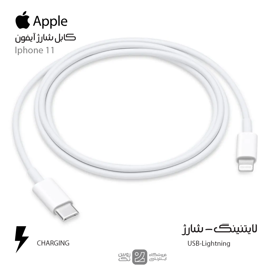 کابل شارژ اصلی Iphone 11