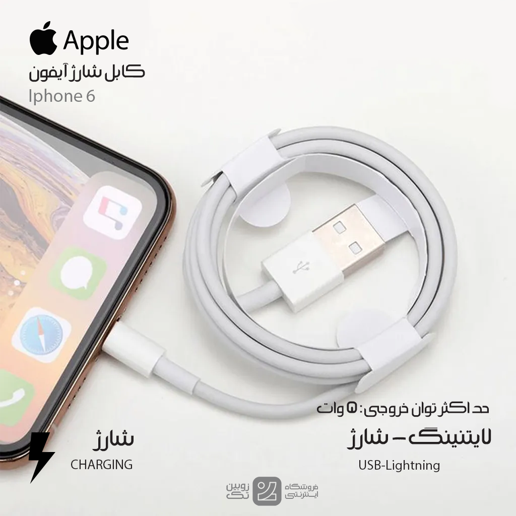 کابل شارژ اصلی Iphone 6