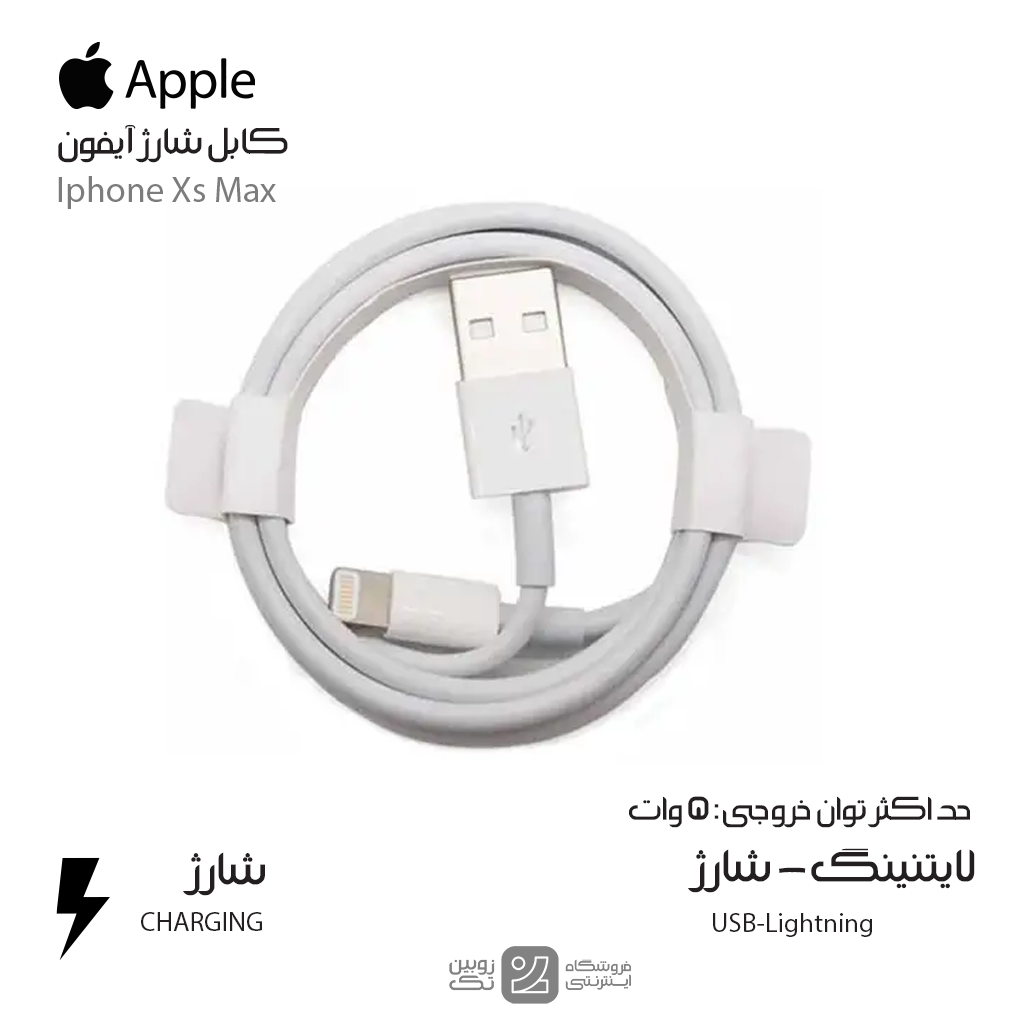 کابل شارژ اصلی Iphone XS MAX