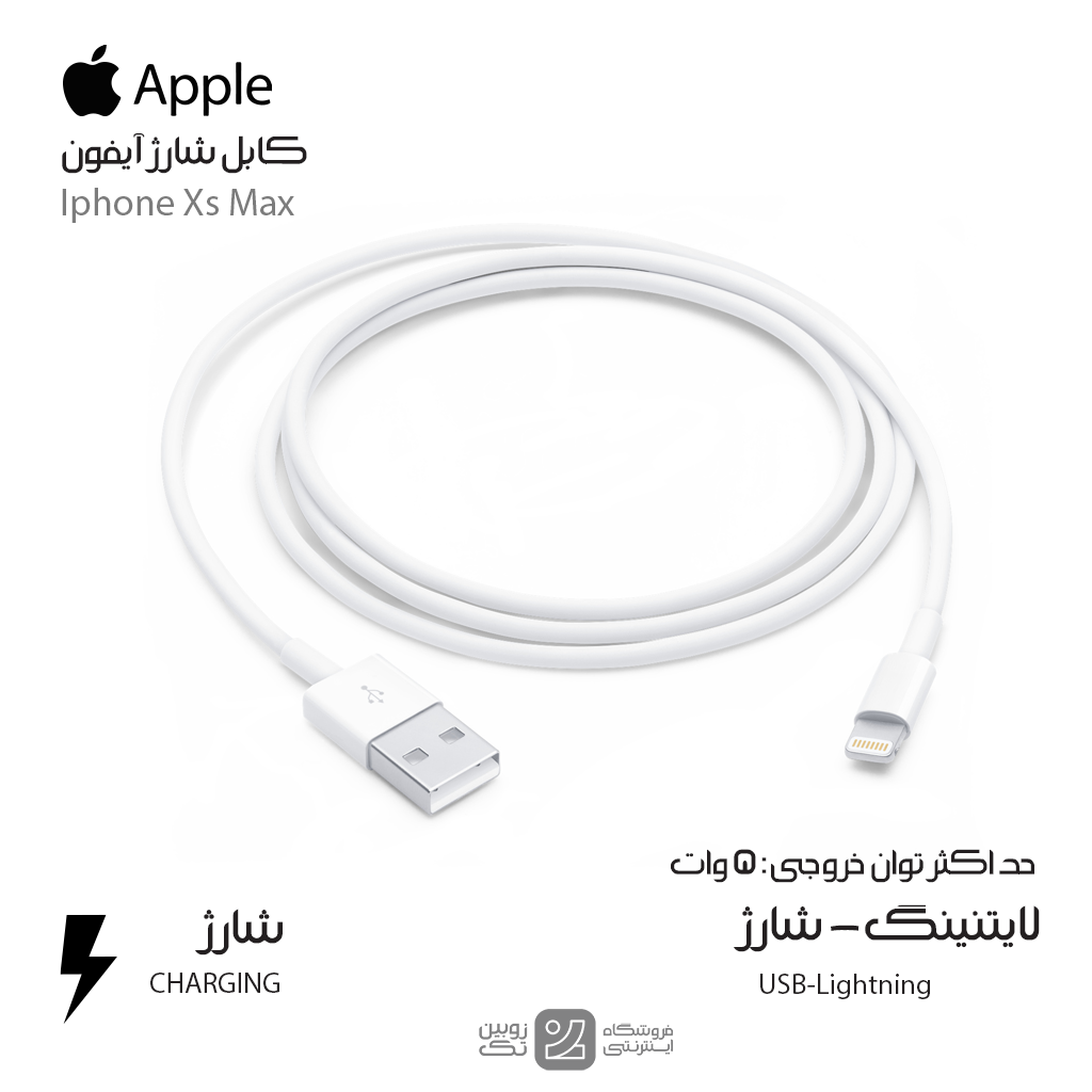 کابل شارژ اصلی Iphone XS MAX