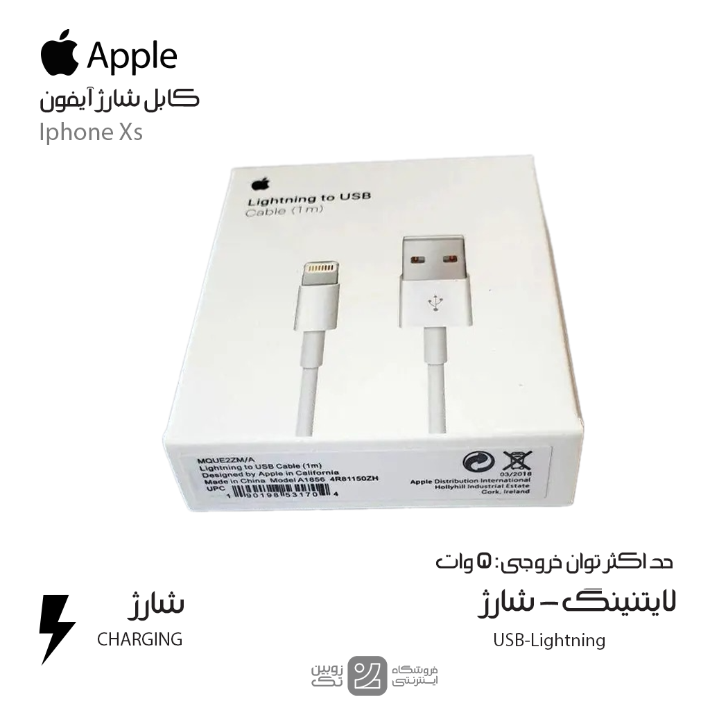 کابل شارژ اصلی Iphone XS