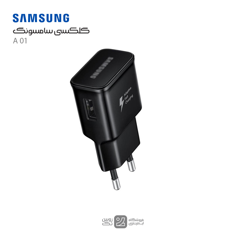 شارژر اصلی Samsung A01