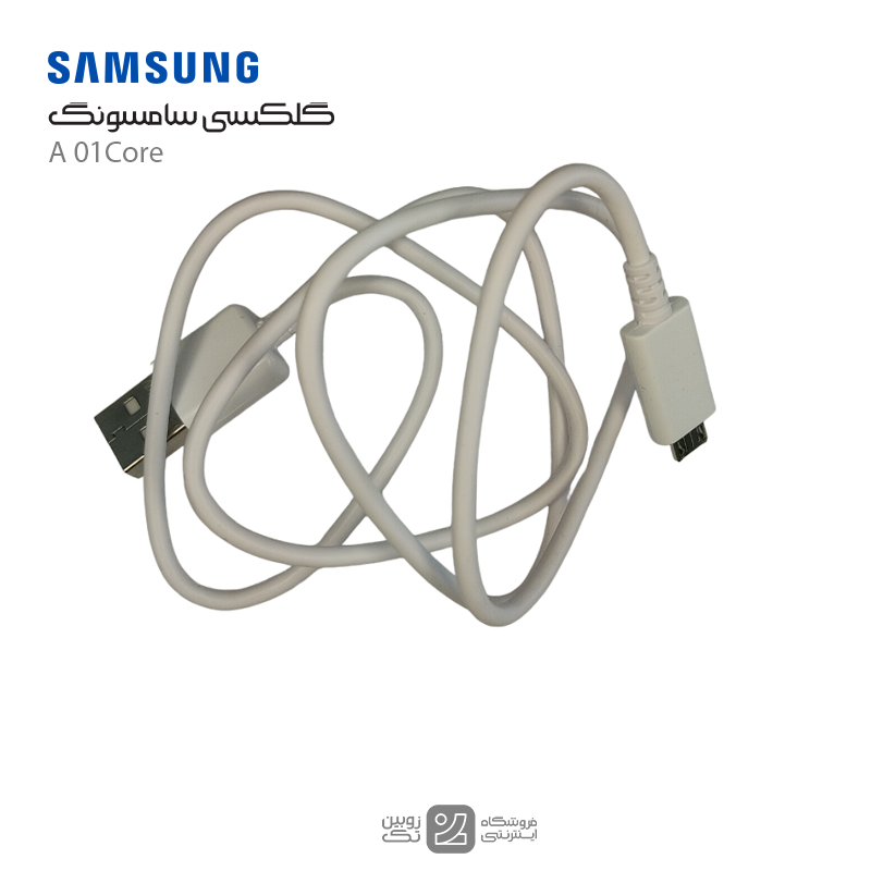 کابل شارژ اصلی Samsung A01 core micro