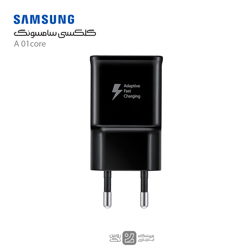 شارژر اصلی Samsung A01Core