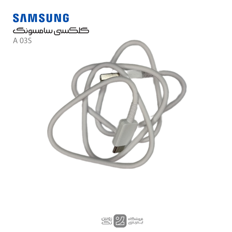 کابل شارژ اصلی Samsung A03s type-c