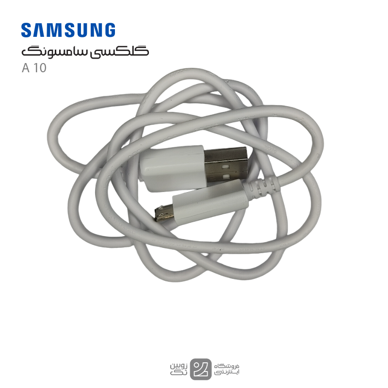 کابل شارژ اصلی Samsung A10 micro