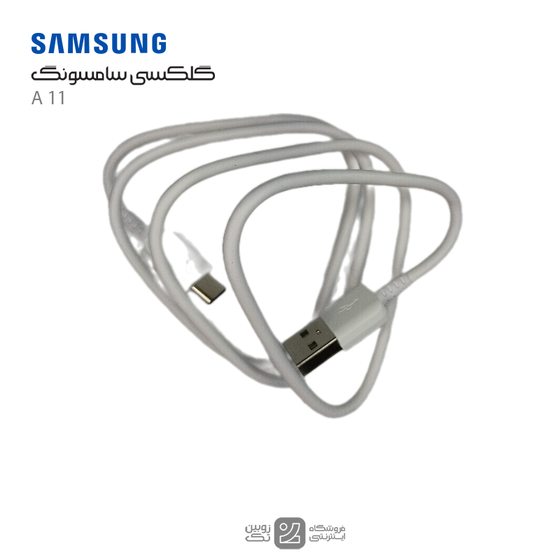 کابل شارژ اصلی Samsung A11 type-c