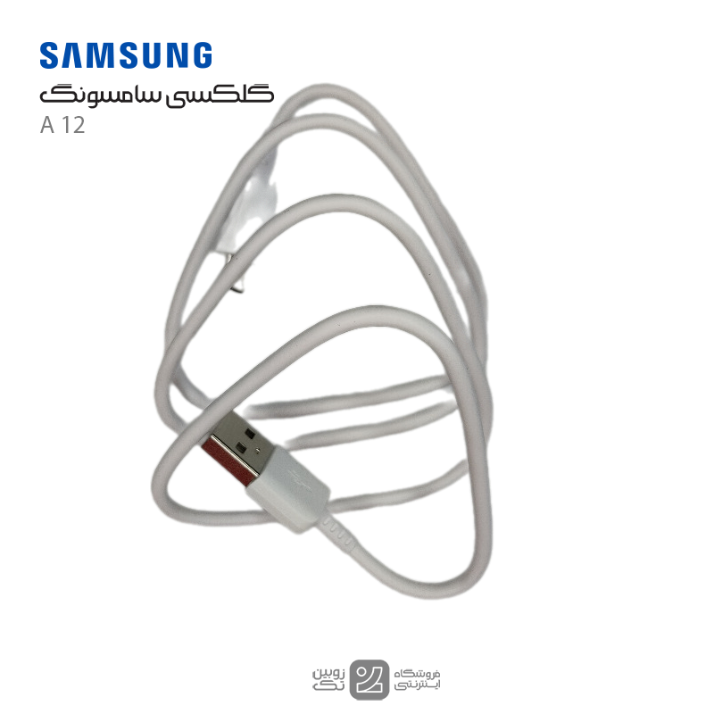 کابل شارژ اصلی Samsung A12 type-c