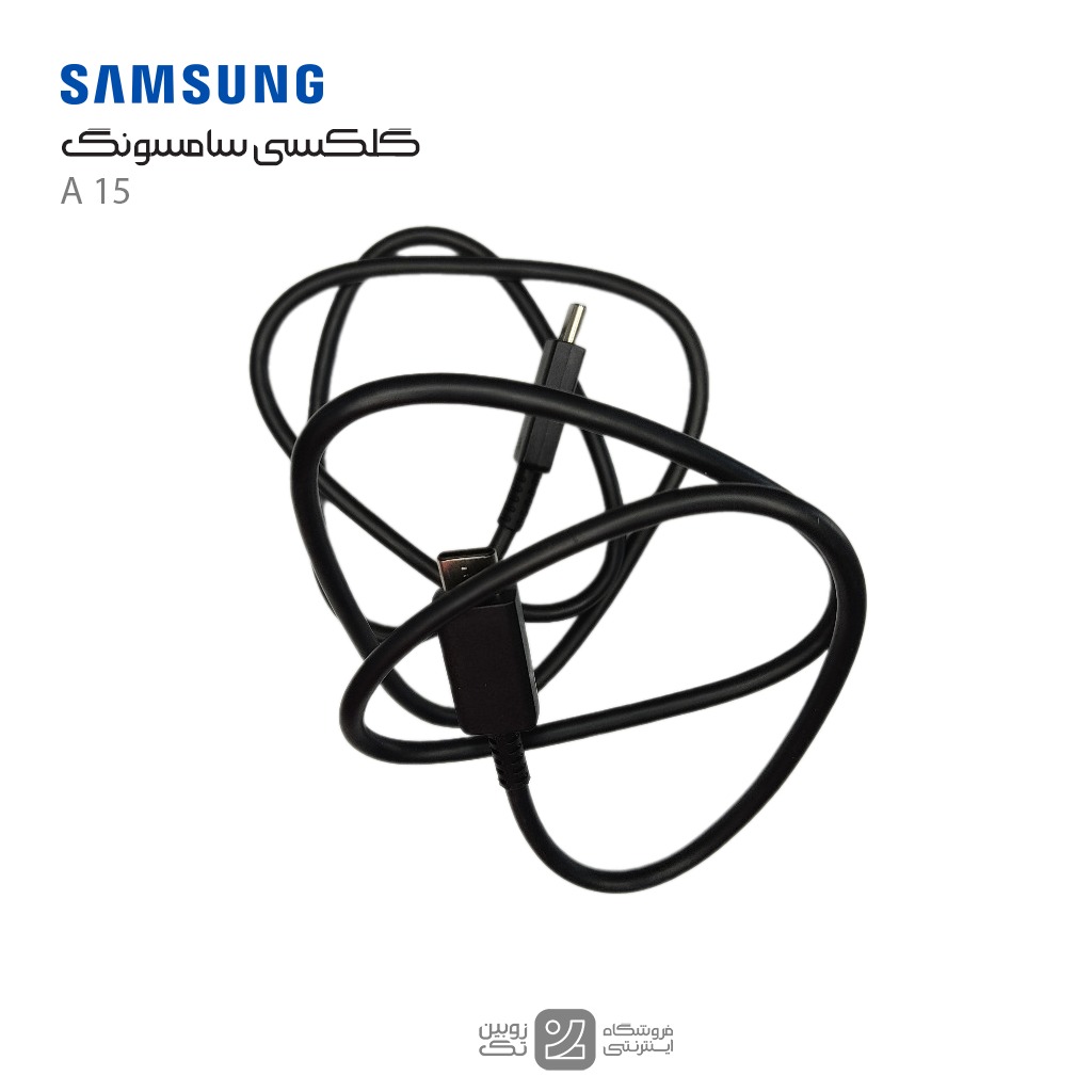 کابل شارژ اصلی Samsung A15 type-c