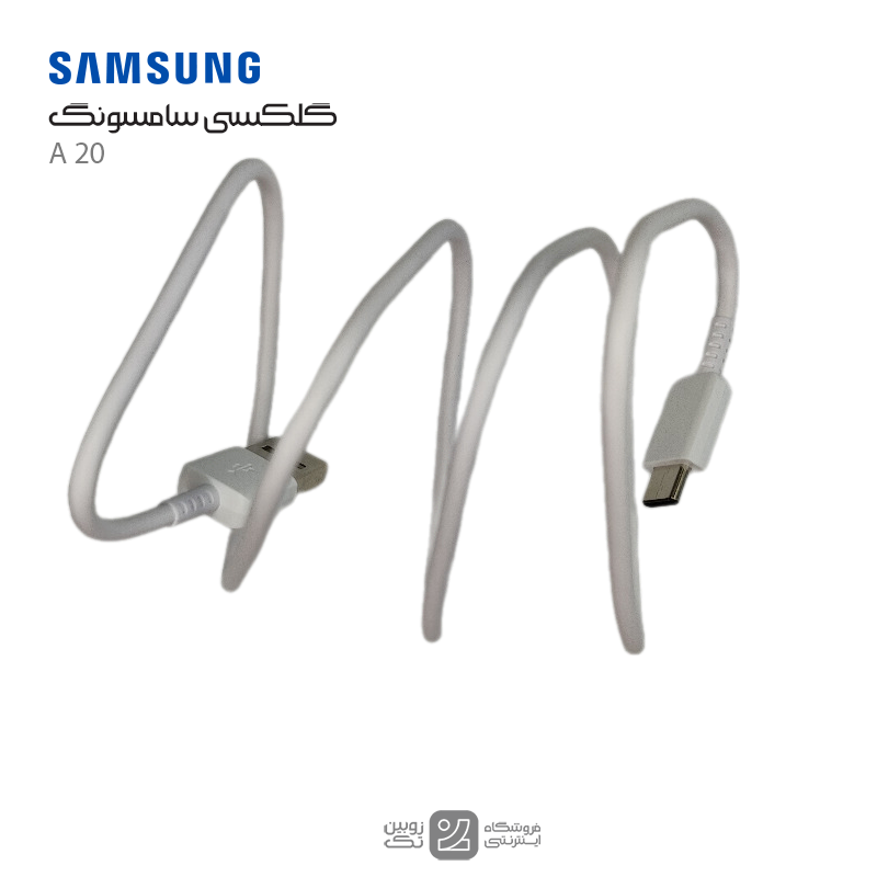 کابل شارژ اصلی Samsung A20 type-c