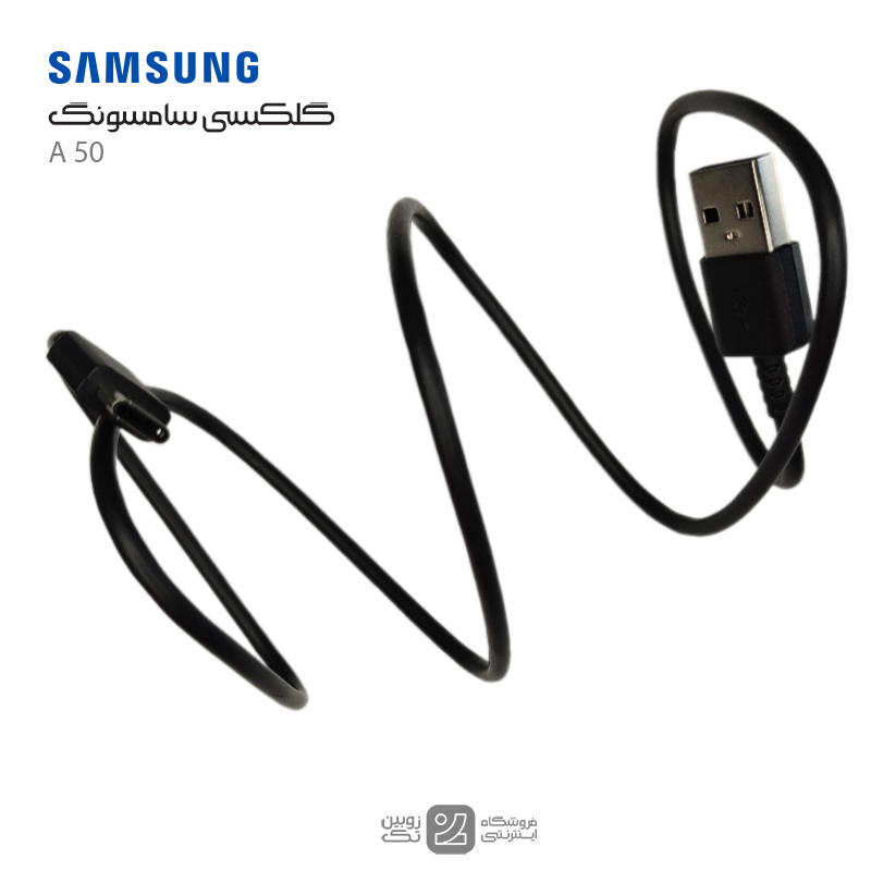 کابل شارژ اصلی Samsung A50 type-c