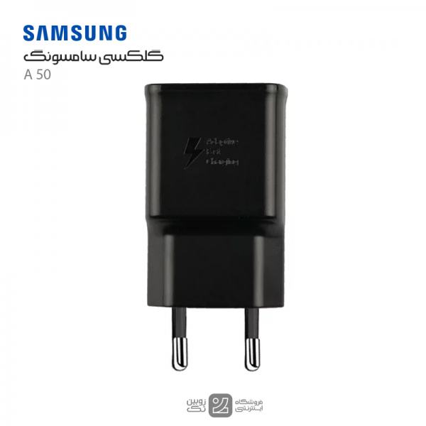 samsung A50 charger -