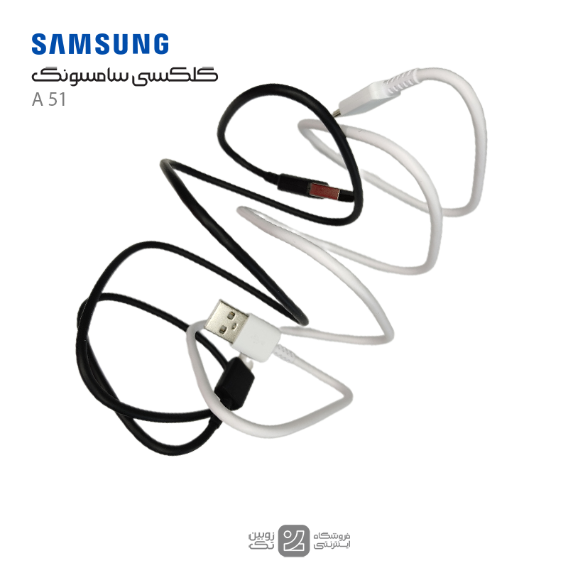 کابل شارژ اصلی Samsung A51 type-c