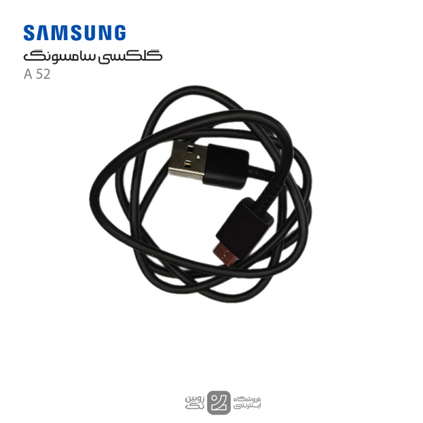 samsung A52 cable charge real -