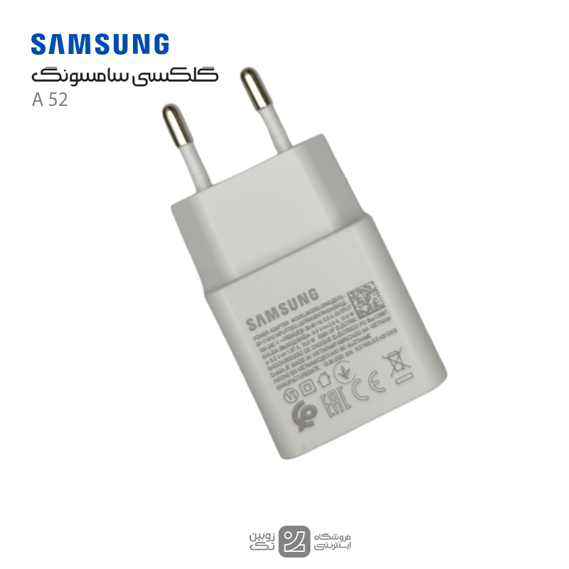 شارژر اصلی Samsung A52