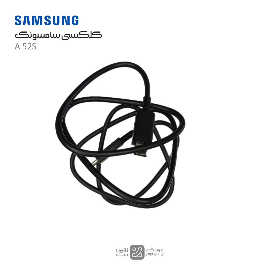 کابل شارژ اصلی Samsung A52S type-c