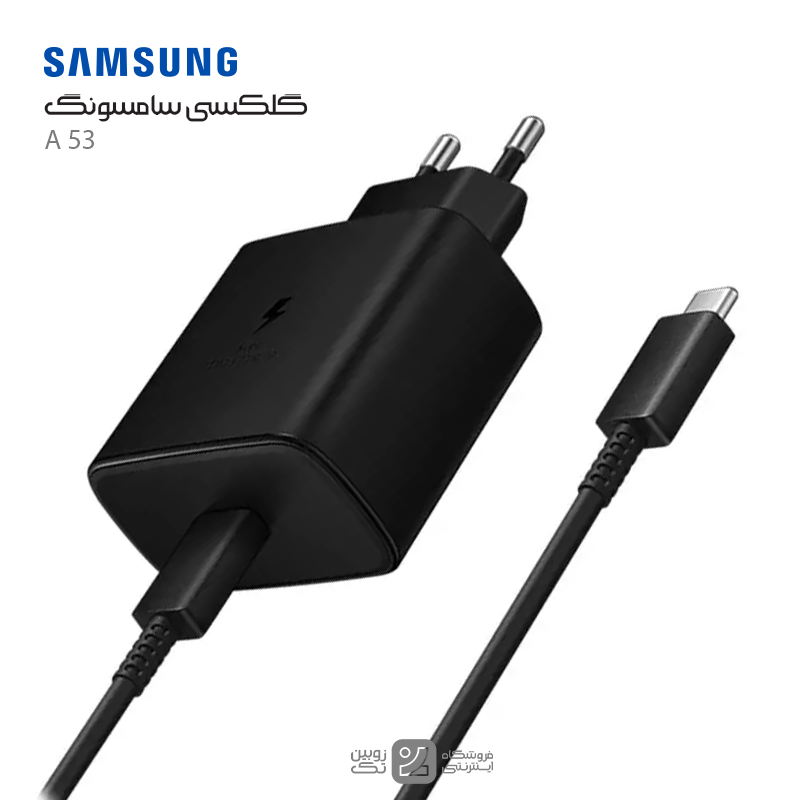 شارژر اصلی Samsung A53