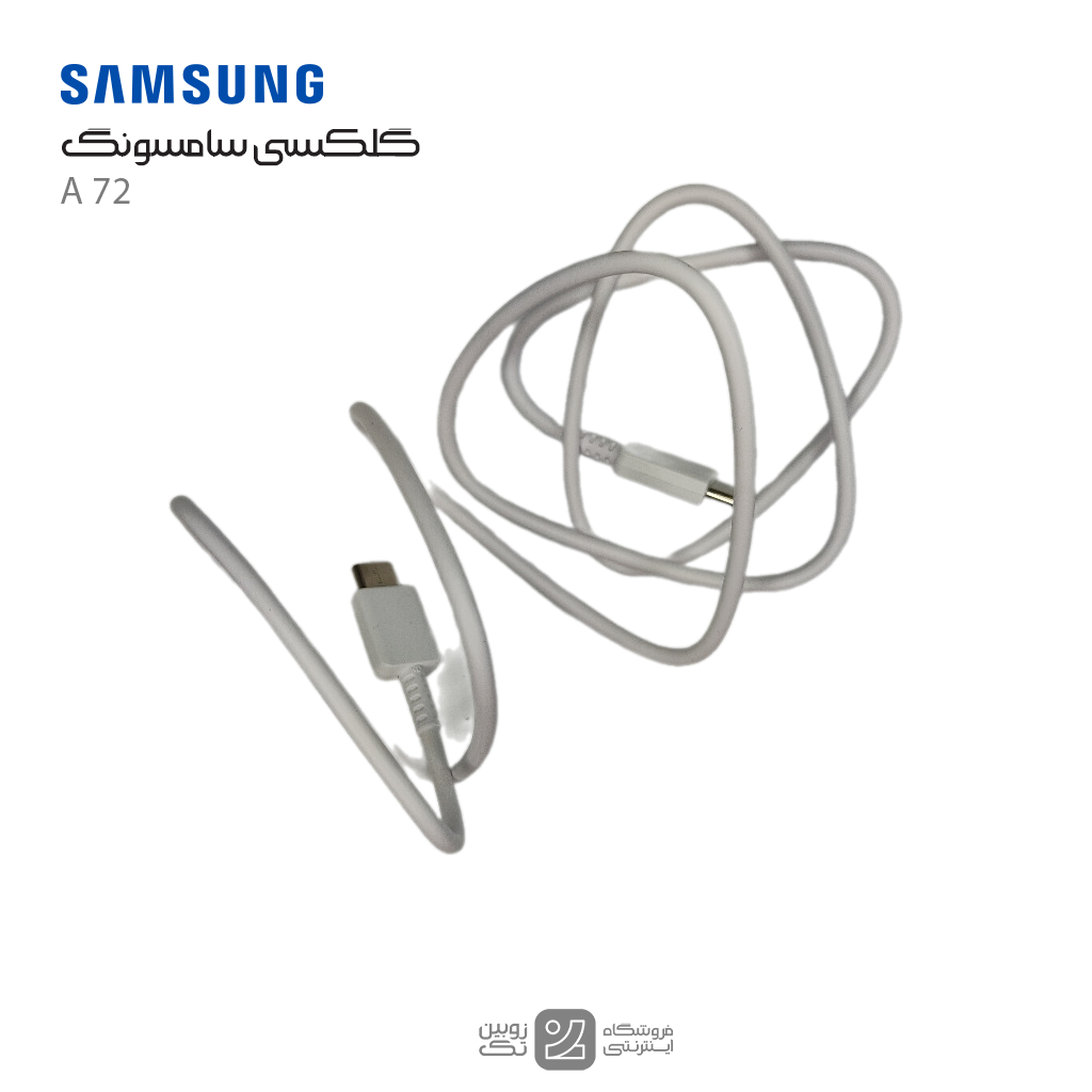 کابل شارژ اصلی Samsung A72 type-c