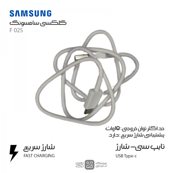 کابل شارژ اصلی Samsung F02S type-c