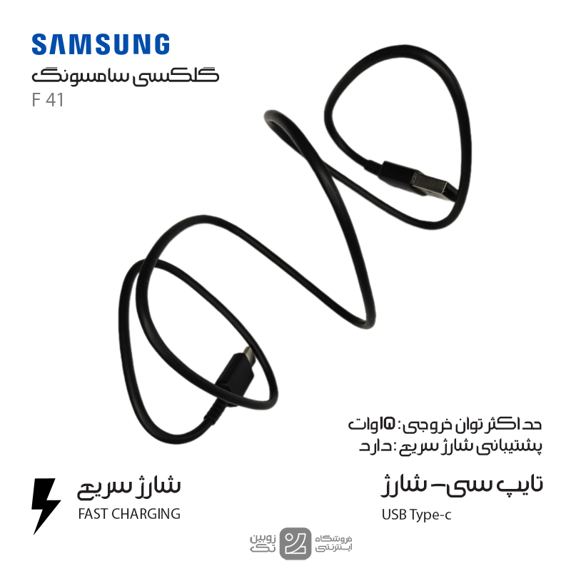 کابل شارژ اصلی Samsung F41 type-c