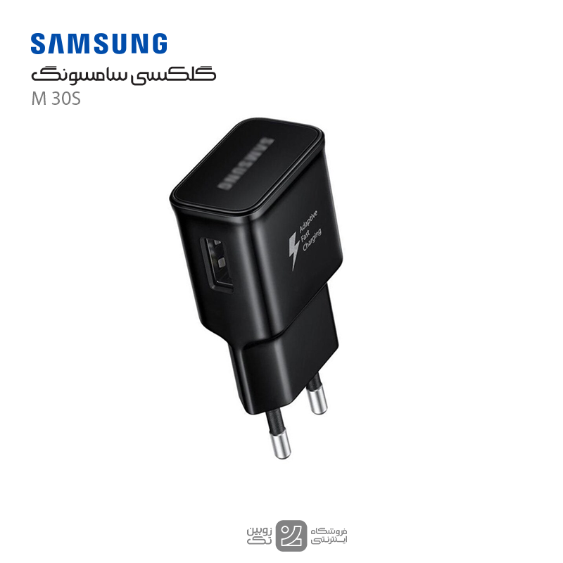 شارژر اصلی Samsung M30S