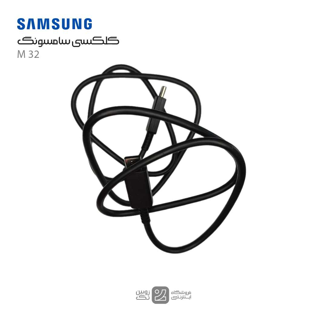 کابل شارژ اصلی Samsung M32 type-c