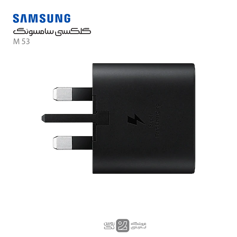 شارژر اصلی Samsung M53