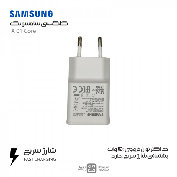 شارژر اصلی Samsung A01Core