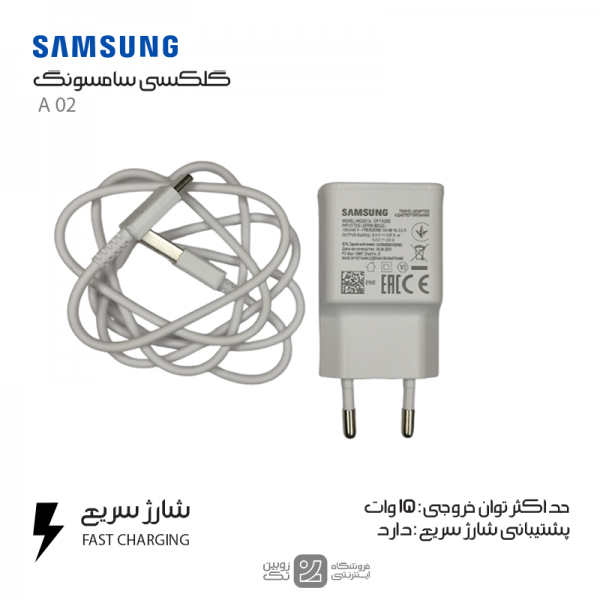 شارژر اصلی Samsung A02