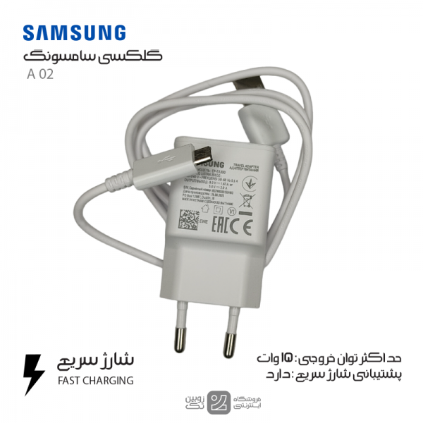 شارژر اصلی Samsung A02