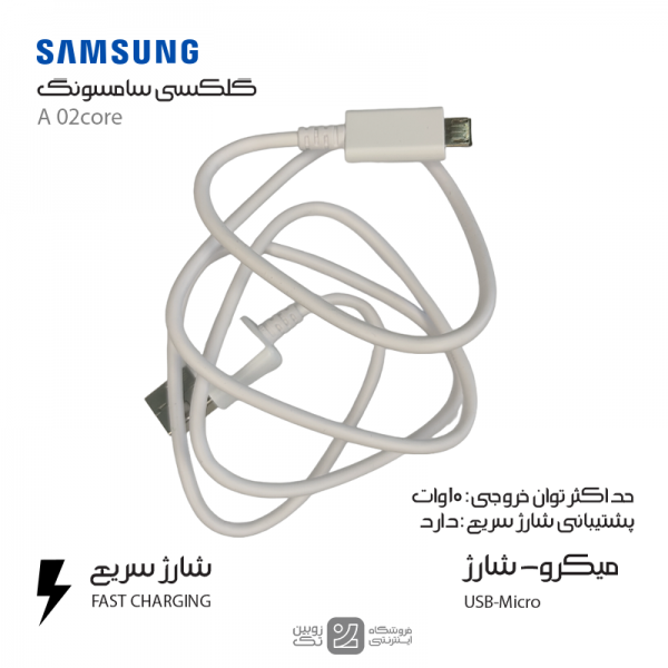 کابل شارژ اصلی Samsung A02 core micro