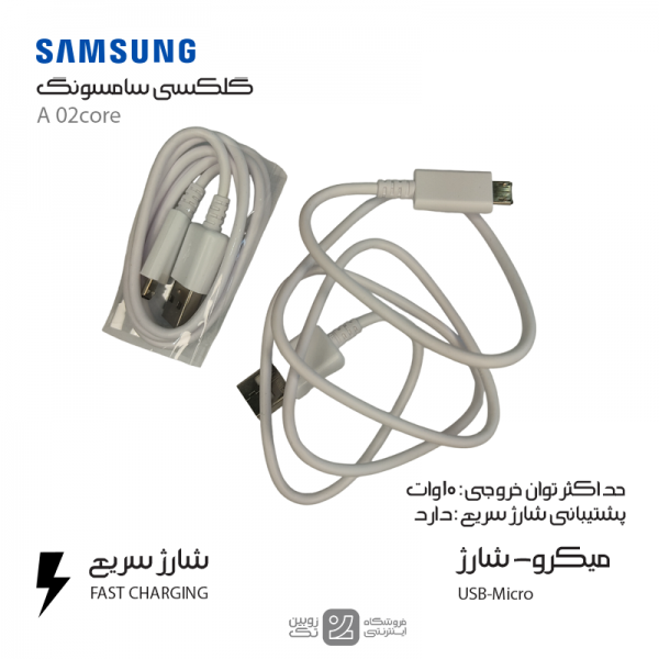 کابل شارژ اصلی Samsung A02 core micro