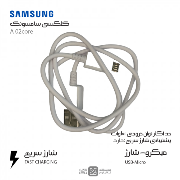 کابل شارژ اصلی Samsung A02 core micro