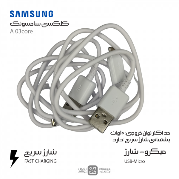 کابل شارژ اصلی Samsung A03 core micro