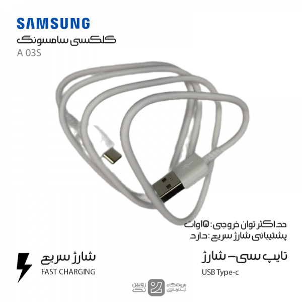 کابل شارژ اصلی Samsung A03s type-c