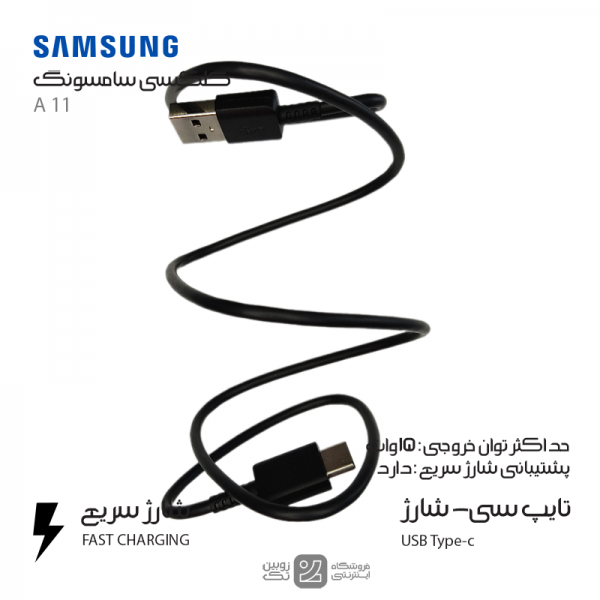 کابل شارژ اصلی Samsung A11 type-c