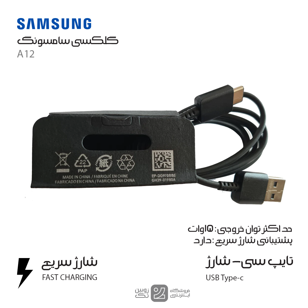 کابل شارژ اصلی Samsung A12 type-c