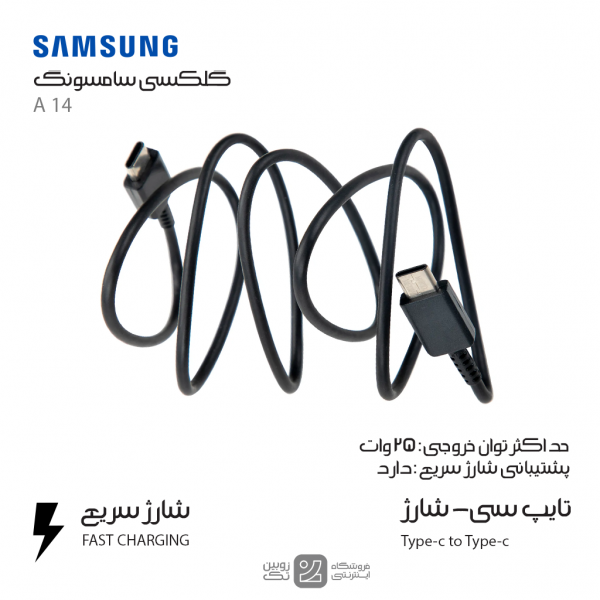 کابل شارژ اصلی Samsung A14 type-c
