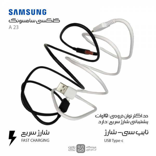 کابل شارژ اصلی Samsung A23 type-c