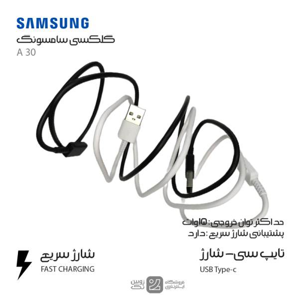 کابل شارژ اصلی Samsung A30 type-c