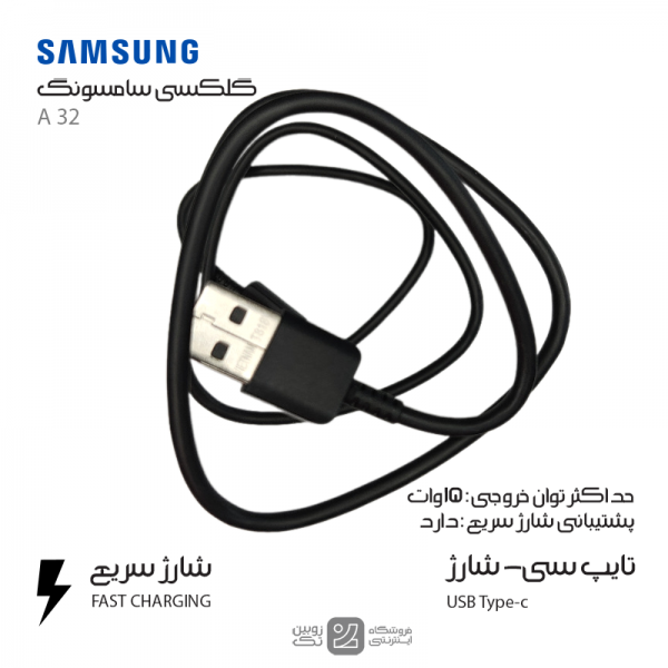 کابل شارژ اصلی Samsung A32 type-c