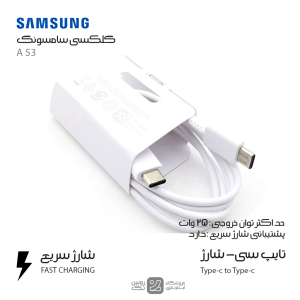 کابل شارژ اصلی Samsung A53 type-c